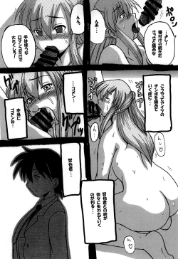 Page 22 of Roundabout Soushuuhen