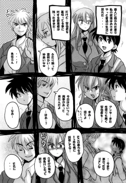 Page 54 of Roundabout Soushuuhen