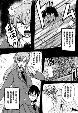 Page 5 of Roundabout Soushuuhen