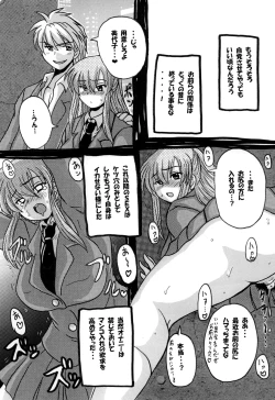 Page 71 of Roundabout Soushuuhen