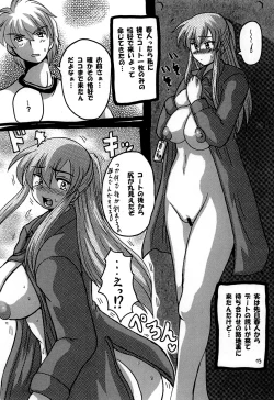 Page 76 of Roundabout Soushuuhen