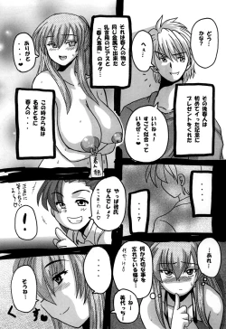 Page 84 of Roundabout Soushuuhen