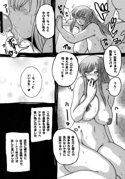 Page 12 of Roundabout Soushuuhen 2