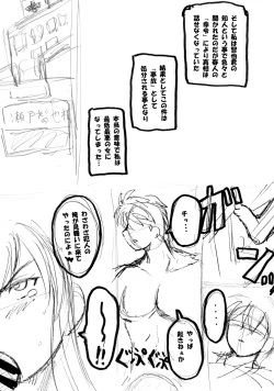 Page 152 of Roundabout Soushuuhen 2