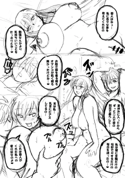 Page 161 of Roundabout Soushuuhen 2