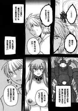 Page 42 of Roundabout Soushuuhen 2