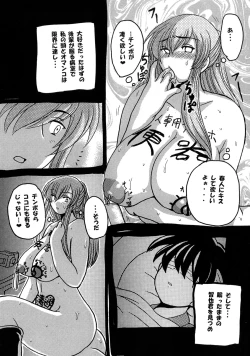 Page 78 of Roundabout Soushuuhen 2