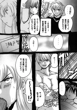 Page 91 of Roundabout Soushuuhen 2