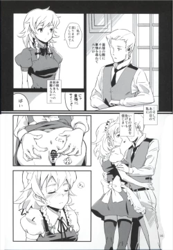 Page 16 of Matomete Tsugou ga Ii!