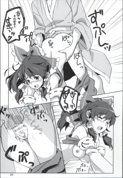 Page 5 of Matomete Tsugou ga Ii!