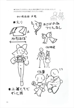 Page 61 of Matomete Tsugou ga Ii!