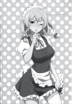 Page 62 of Matomete Tsugou ga Ii!