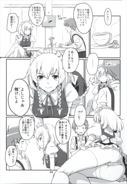 Page 64 of Matomete Tsugou ga Ii!