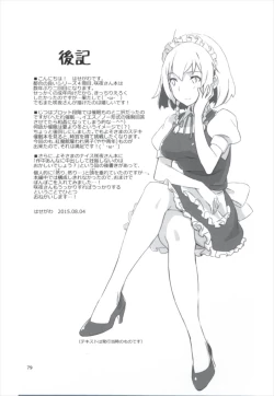 Page 79 of Matomete Tsugou ga Ii!