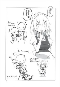 Page 81 of Matomete Tsugou ga Ii!