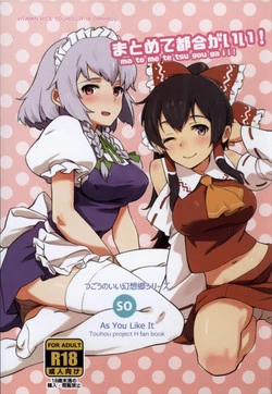 Download Matomete Tsugou ga Ii!