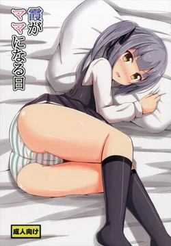 Download Kasumi ga Mama ni Naru Hi