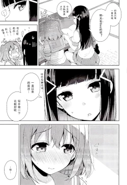 Page 7 of AQOURS JEWELRY