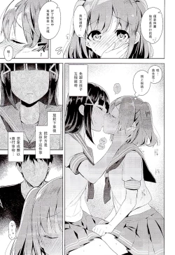 Page 9 of AQOURS JEWELRY