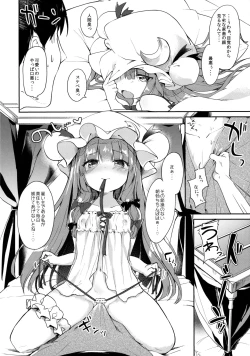 Page 21 of Karakuchi Patchouli-sama