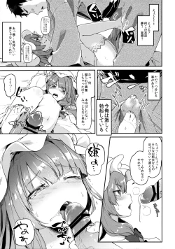 Page 8 of Karakuchi Patchouli-sama