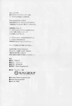 Page 21 of Issho ni Obenkyou... Shiyokka?