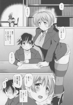 Page 2 of Issho ni Obenkyou... Shiyokka?