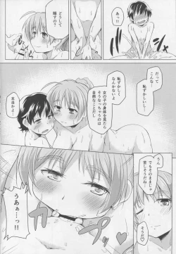Page 7 of Issho ni Obenkyou... Shiyokka?