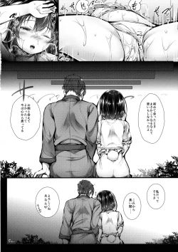Page 23 of Inman Tewi no Yuuwakubiyori