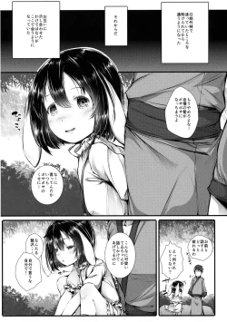 Page 5 of Inman Tewi no Yuuwakubiyori