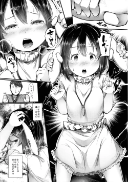 Page 8 of Inman Tewi no Yuuwakubiyori