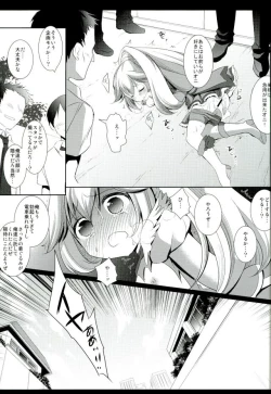 Page 17 of Precure Ryoujoku Soushuuhen 1