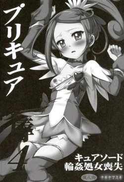 Page 53 of Precure Ryoujoku Soushuuhen 1