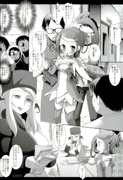 Page 55 of Precure Ryoujoku Soushuuhen 1