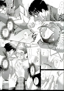 Page 58 of Precure Ryoujoku Soushuuhen 1