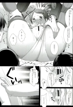 Page 60 of Precure Ryoujoku Soushuuhen 1