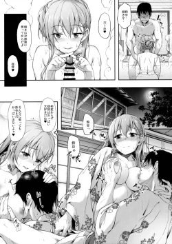 Page 16 of Suzunone o Kiite