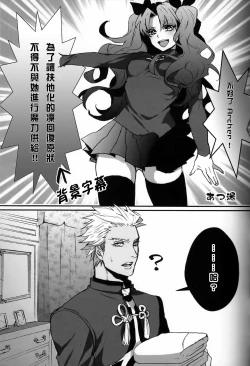 Page 3 of Rin-chan ga Futanari ni Natte Archer to Ecchi Suru Hon