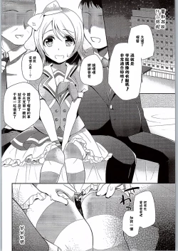 Page 16 of You-chan no Nayami