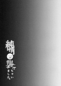 Page 24 of Junjou Sukumizu JS Osocchaimashita.