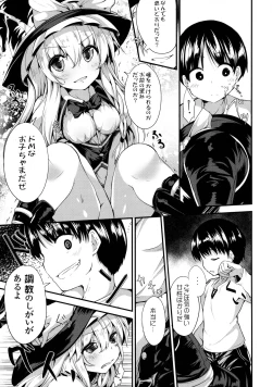 Page 12 of Satanic Carnival a bad dream