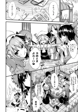 Page 3 of Satanic Carnival a bad dream