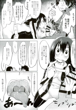 Page 8 of [SomariyaCALL ME!!! Tsuyu-chan