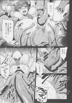 Page 7 of Yume no Tsuzuki