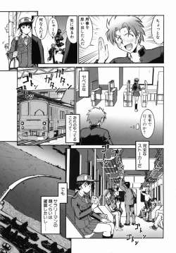 Page 100 of Operation Daisakusen DS9