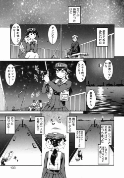 Page 102 of Operation Daisakusen DS9