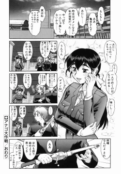 Page 116 of Operation Daisakusen DS9