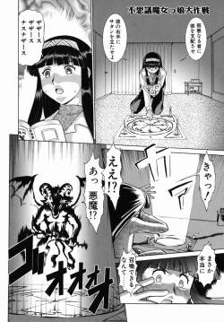 Page 124 of Operation Daisakusen DS9