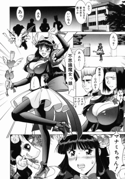 Page 138 of Operation Daisakusen DS9