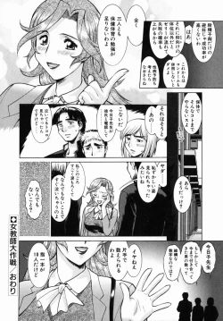 Page 162 of Operation Daisakusen DS9